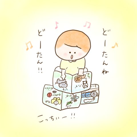 育児漫画 ふゆだこん子 げんきっこつららちゃん 29話