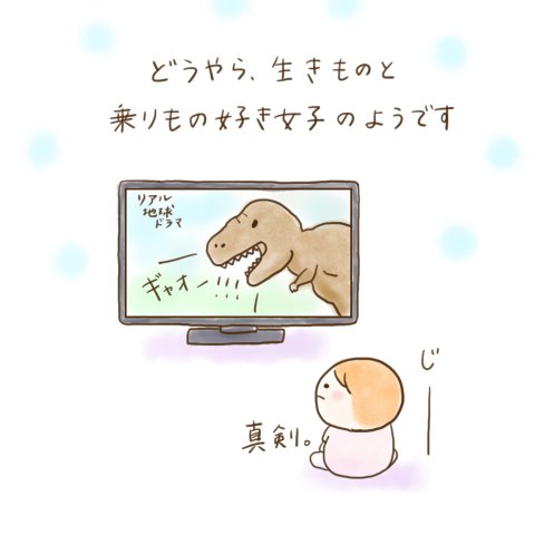 育児漫画 ふゆだこん子 げんきっこつららちゃん 29話