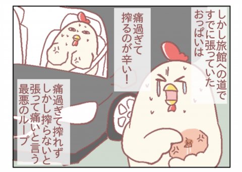 鳥谷丁子 連載20