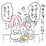 にこにこオムライス家族 第4話1