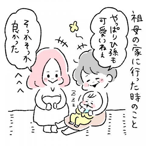 にこにこオムライス家族 第4話1