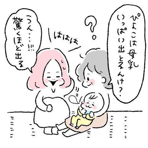 にこにこオムライス家族 第4話2