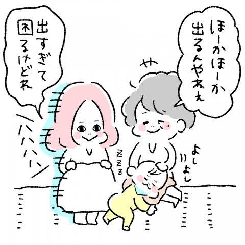 にこにこオムライス家族 第4話3