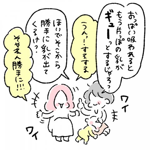 にこにこオムライス家族 第4話4