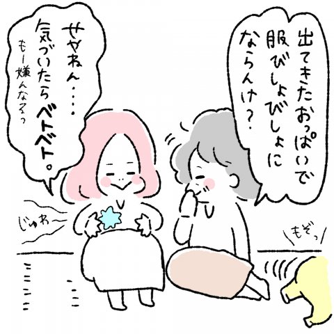 にこにこオムライス家族 第4話5