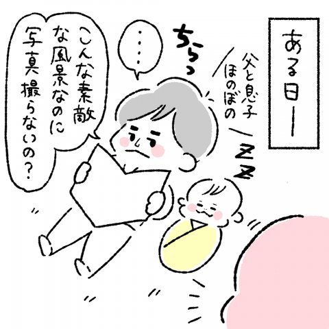 にこにこオムライス家族第5話2