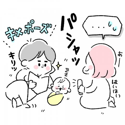 にこにこオムライス家族第5話4