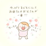 育児漫画 ふゆだこん子 げんきっこつららちゃん 30話