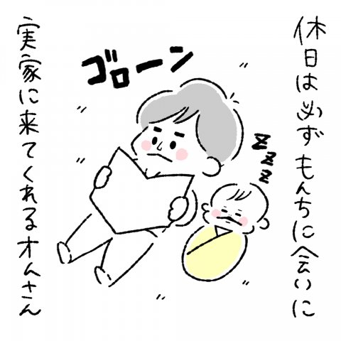 にこにこオムライス家族第5話1