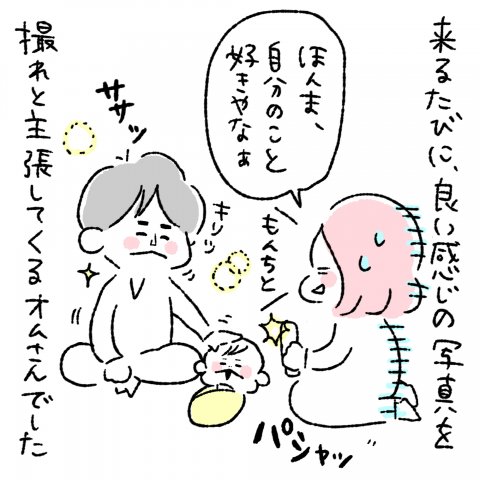 にこにこオムライス家族第5話6