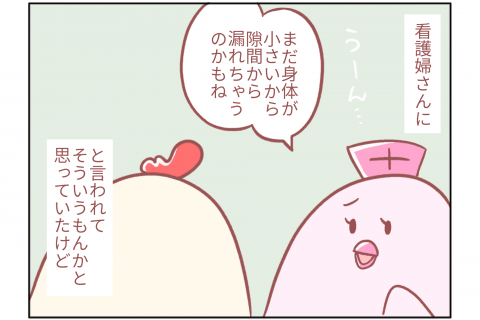 鳥谷丁子 連載22