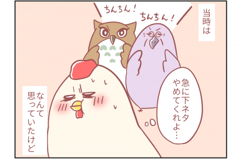 鳥谷丁子 連載23