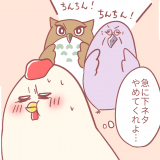 鳥谷丁子 連載23アイキャッチ