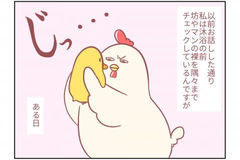 鳥谷丁子 連載24