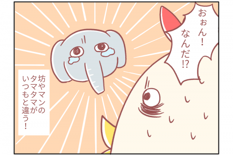 鳥谷丁子 連載24