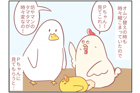 鳥谷丁子 連載24