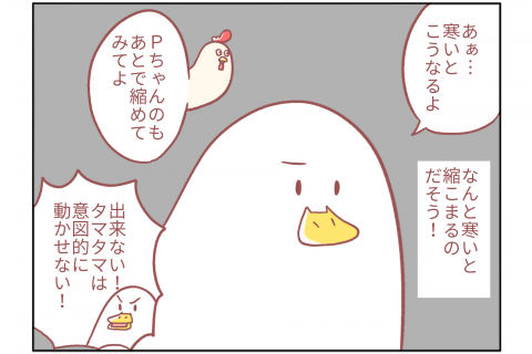 鳥谷丁子 連載24