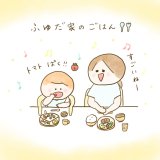 育児漫画 ふゆだこん子 げんきっこつららちゃん 33話