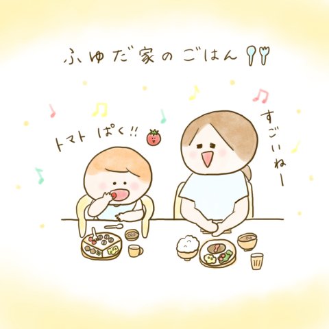 育児漫画 ふゆだこん子 げんきっこつららちゃん 33話