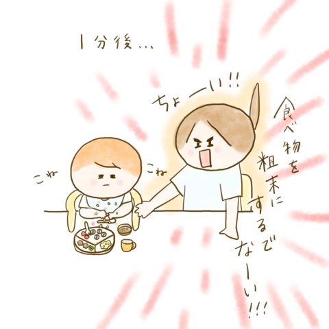 育児漫画 ふゆだこん子 げんきっこつららちゃん 33話