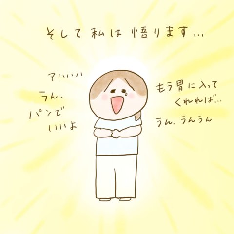 育児漫画 ふゆだこん子 げんきっこつららちゃん 33話