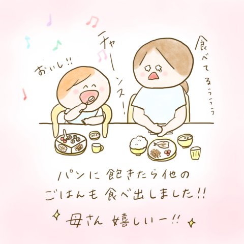 育児漫画 ふゆだこん子 げんきっこつららちゃん 33話