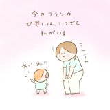 育児漫画 ふゆだこん子 げんきっこつららちゃん 32話