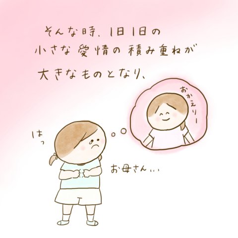 育児漫画 ふゆだこん子 げんきっこつららちゃん 32話