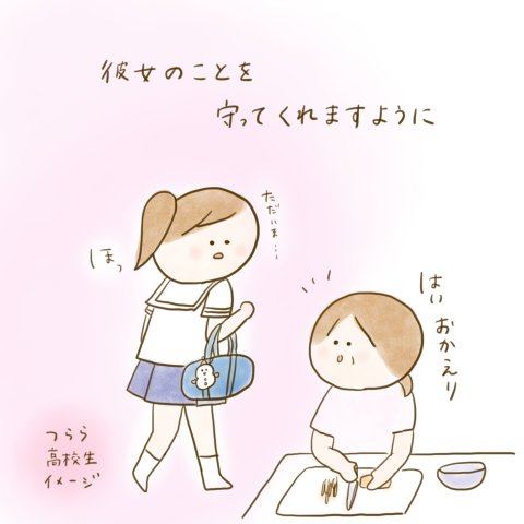 育児漫画 ふゆだこん子 げんきっこつららちゃん 32話