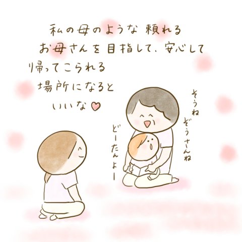 育児漫画 ふゆだこん子 げんきっこつららちゃん 32話