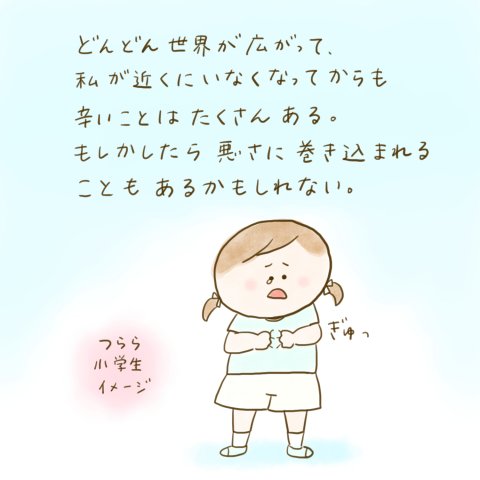 育児漫画 ふゆだこん子 げんきっこつららちゃん 32話