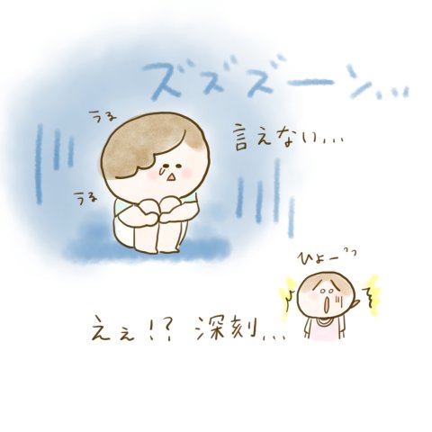 育児漫画 ふゆだこん子 げんきっこつららちゃん 34話