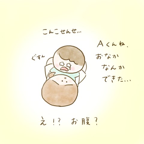 育児漫画 ふゆだこん子 げんきっこつららちゃん 34話