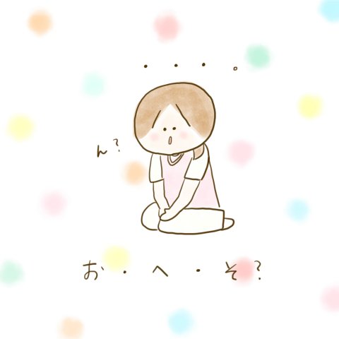 育児漫画 ふゆだこん子 げんきっこつららちゃん 34話