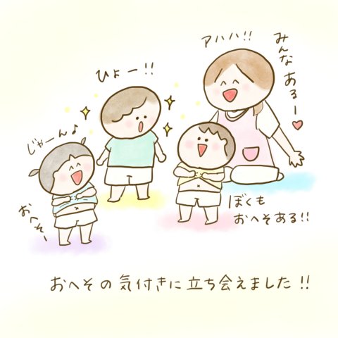 育児漫画 ふゆだこん子 げんきっこつららちゃん 34話
