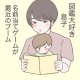モナくんはいつでもSo Happy！第17話1