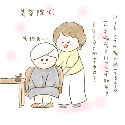 育児漫画 ふゆだこん子 げんきっこつららちゃん 35話