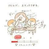 育児漫画 ふゆだこん子 げんきっこつららちゃん 35話