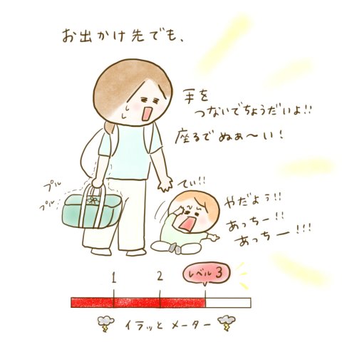 育児漫画 ふゆだこん子 げんきっこつららちゃん 35話