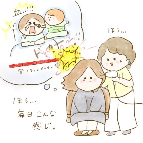 育児漫画 ふゆだこん子 げんきっこつららちゃん 35話