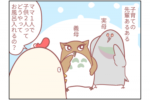 鳥谷丁子 連載25