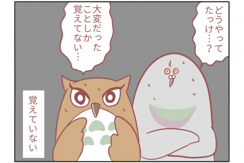 鳥谷丁子 連載25