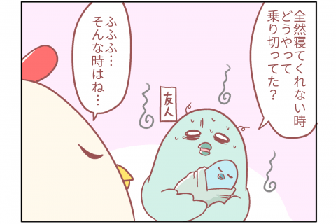 鳥谷丁子 連載25