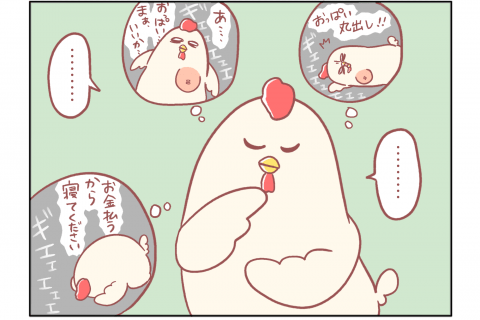 鳥谷丁子 連載25