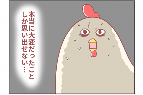 鳥谷丁子 連載25