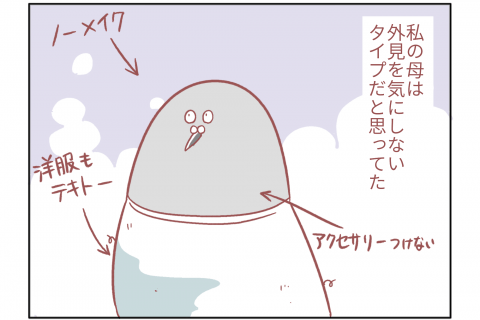 鳥谷丁子 連載26