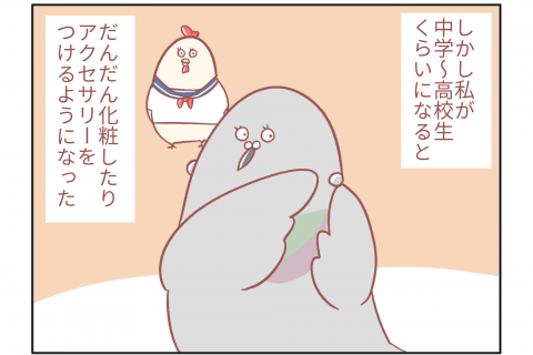 鳥谷丁子 連載26