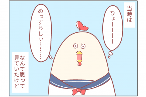 鳥谷丁子 連載26