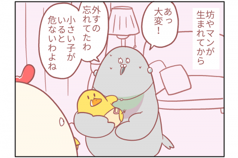 鳥谷丁子 連載26