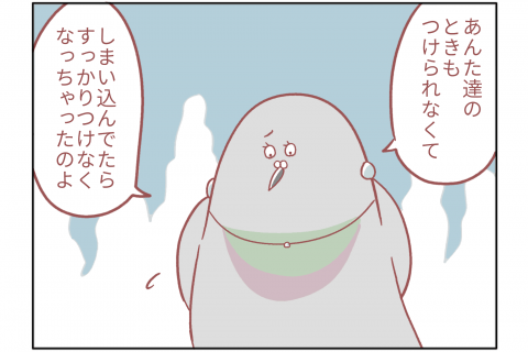 鳥谷丁子 連載26